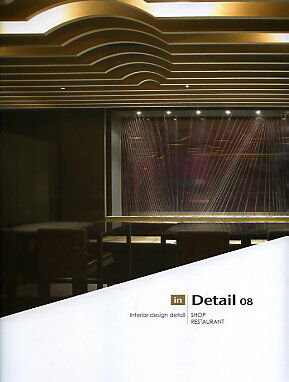 обложка книги In Detail 08. Shop Restaurant книга In Detail 08. Shop Restaurant, автор: